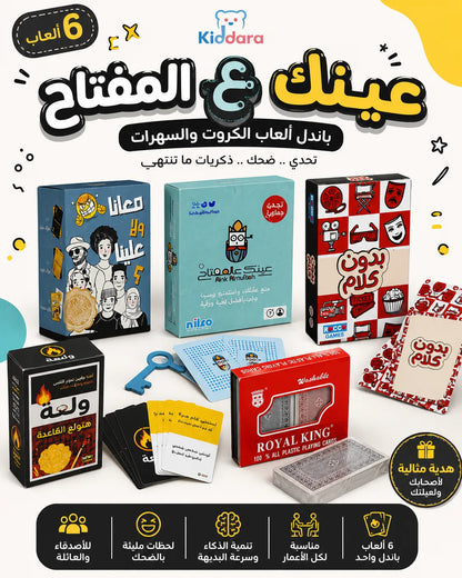 Ultimate Card Games Bundle