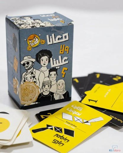 معانا ولا علينا؟
