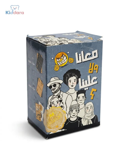 معانا ولا علينا؟