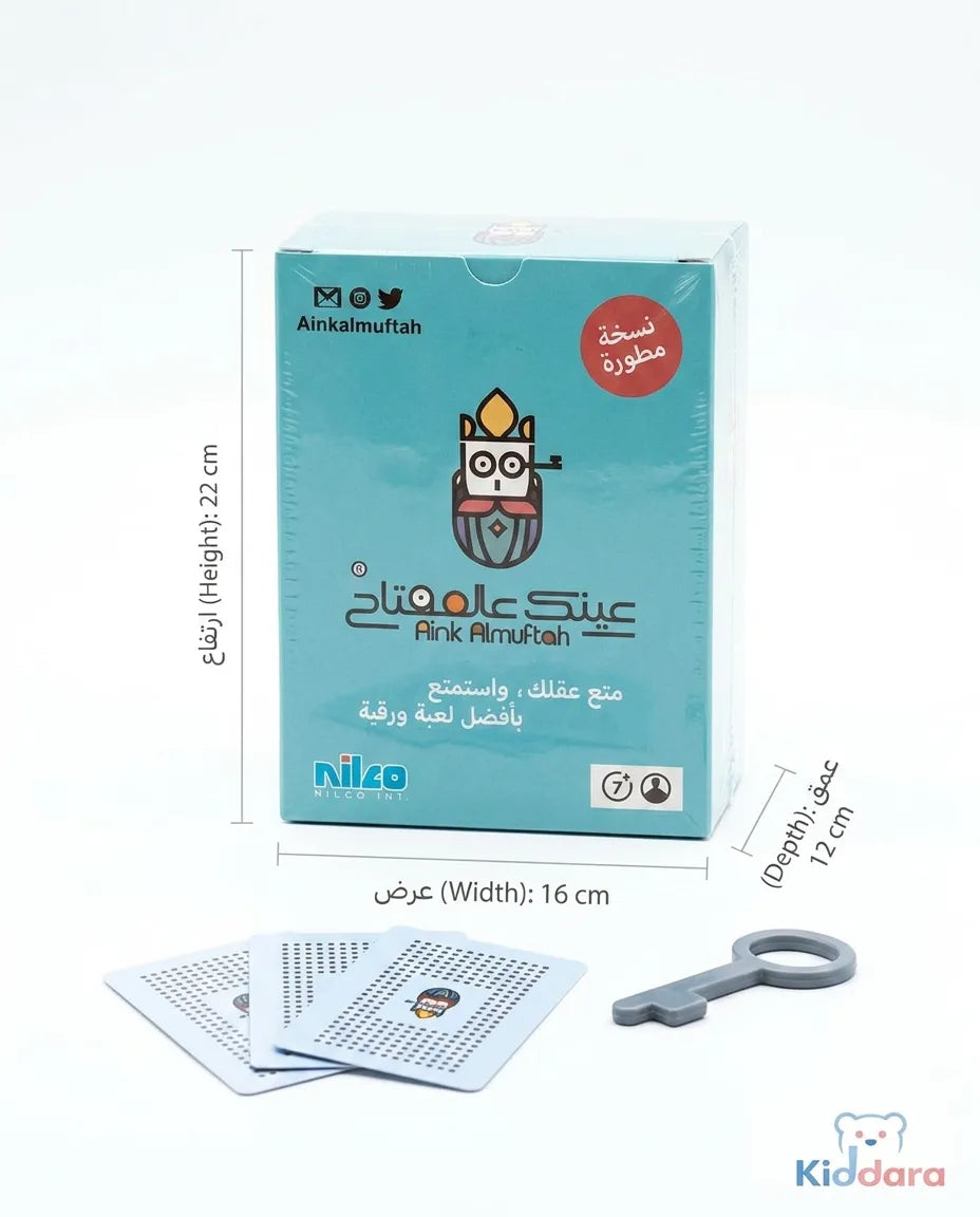 Aink Ala Elmuftah