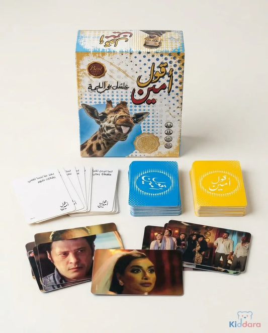 قول أمين