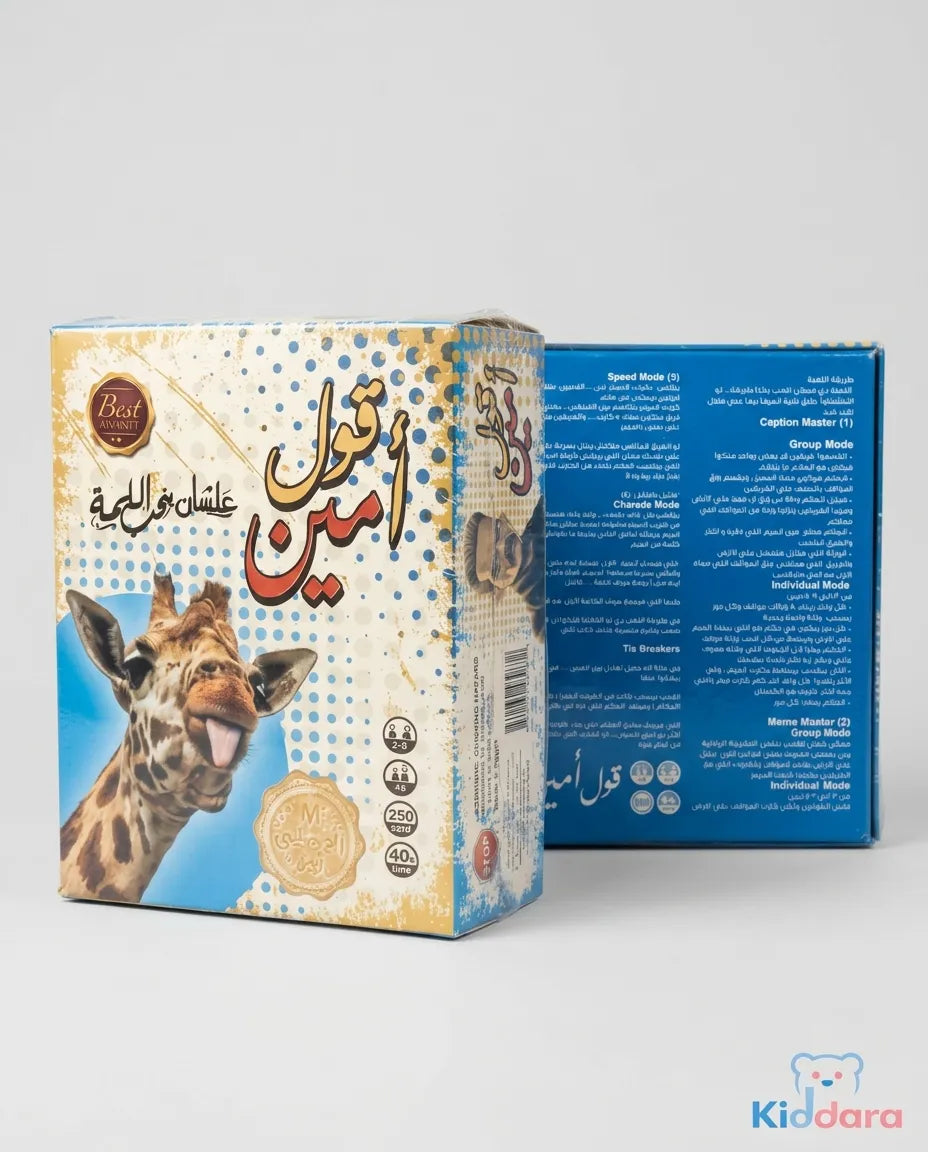 قول أمين