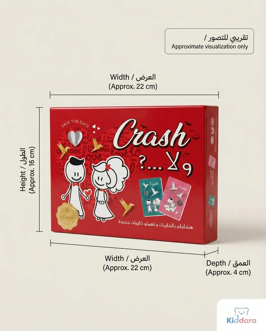 Crash ولا..؟