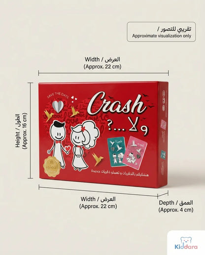 Crash ولا..؟