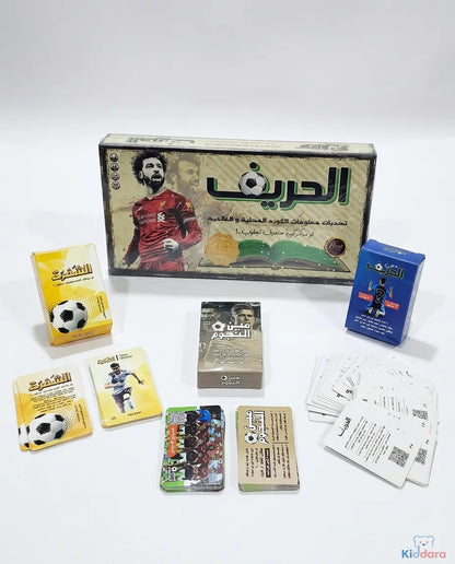 الحريف