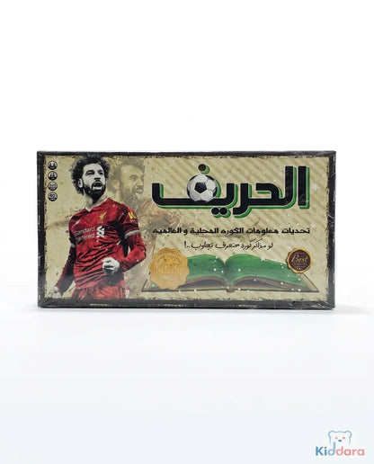 الحريف