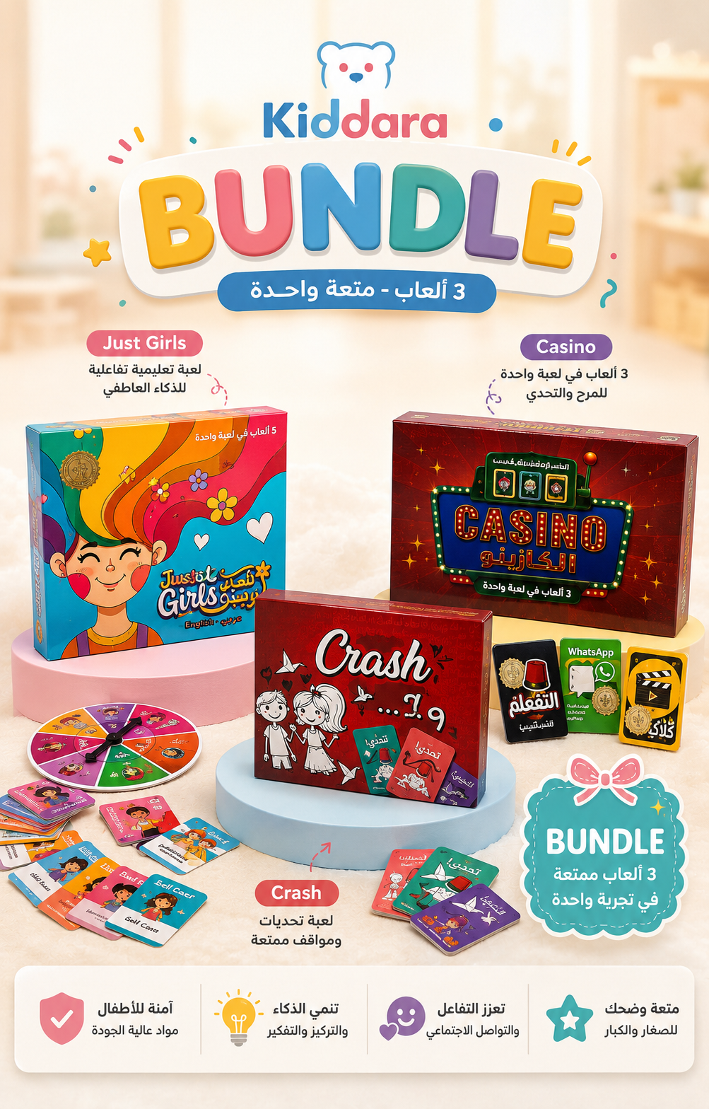 Fun box bundel