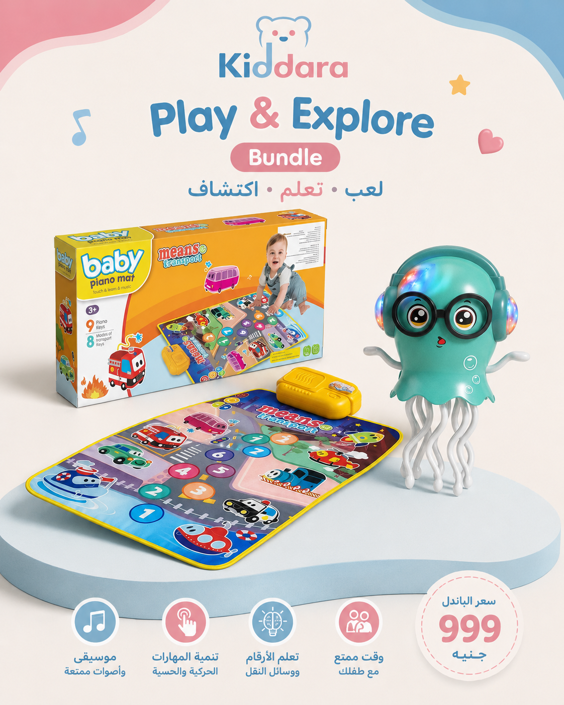 Play & Learn Bundle ⭐