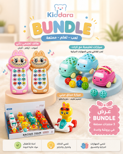 Bundel المستكشف الصغير